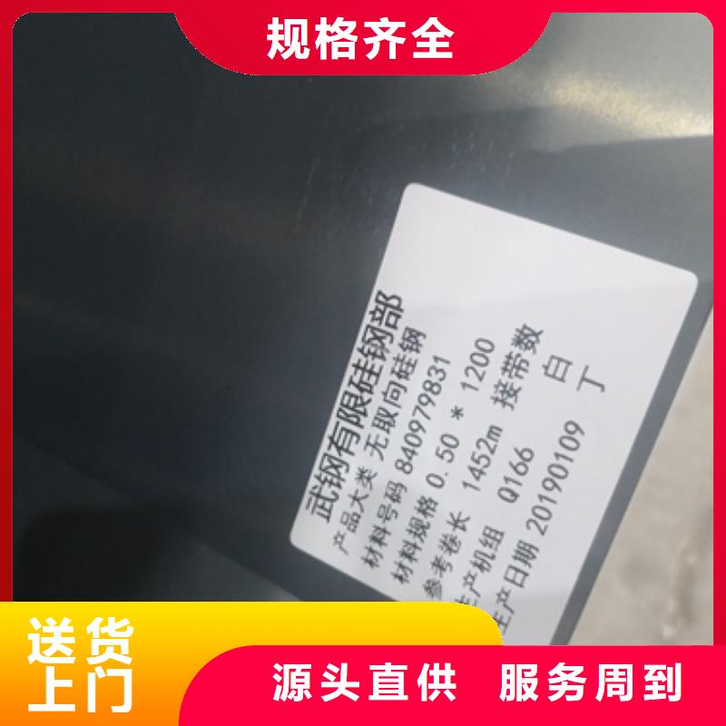 【电工钢硅钢片	35Q155来厂考察】-直销(昌润和)