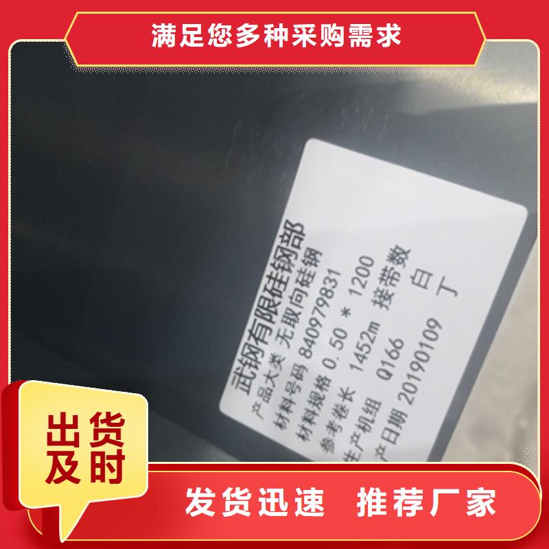 兴安订购电工钢硅钢片	B65A700	0.65*1200