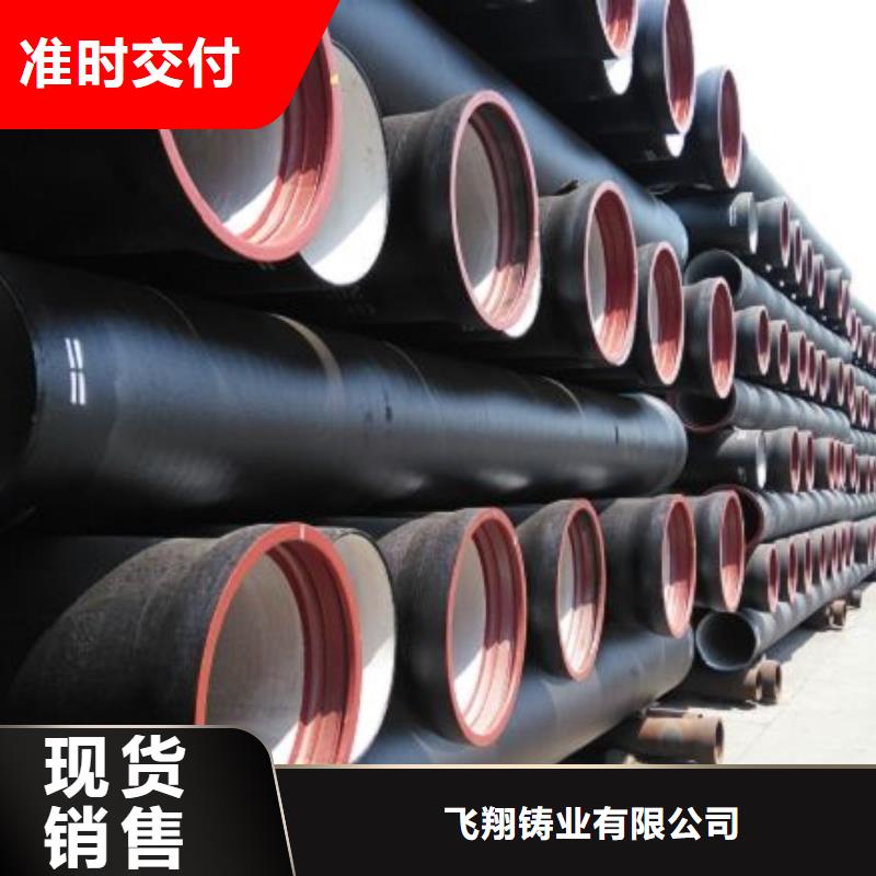 武汉销售DN450球墨铸铁管柔性铸铁排水管