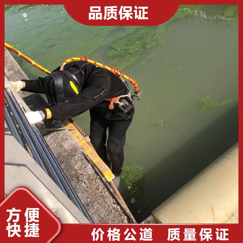 宁波咨询市镇海区打捞手机<水下堵漏、安装、录像>