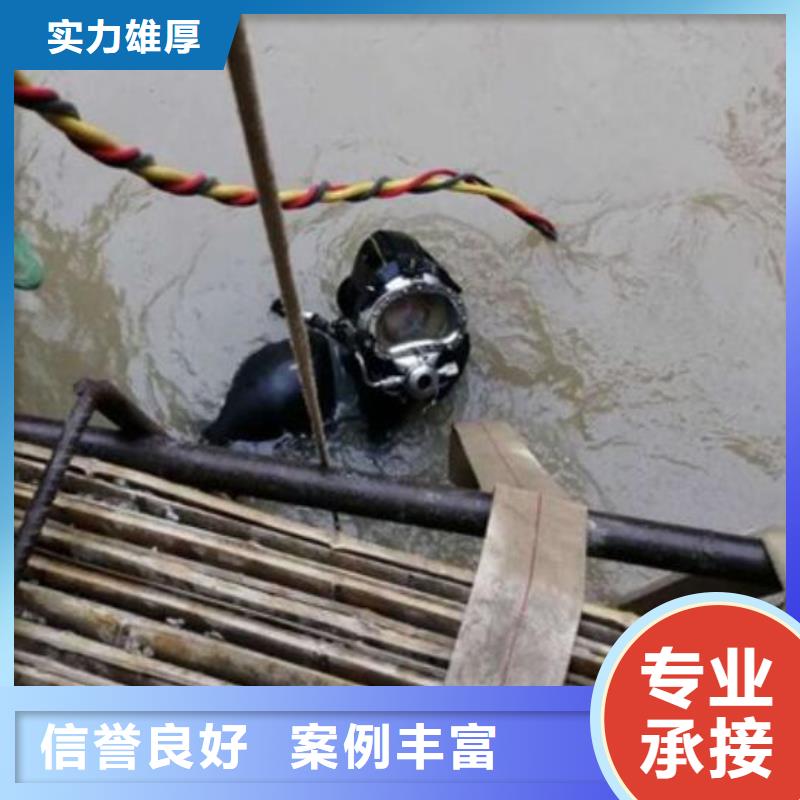 宁波咨询市镇海区打捞手机<水下堵漏、安装、录像>