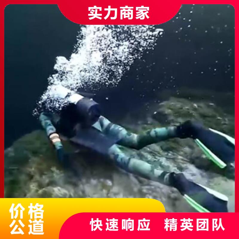 【济宁】批发市潜水打捞-承接各种水下作业工程