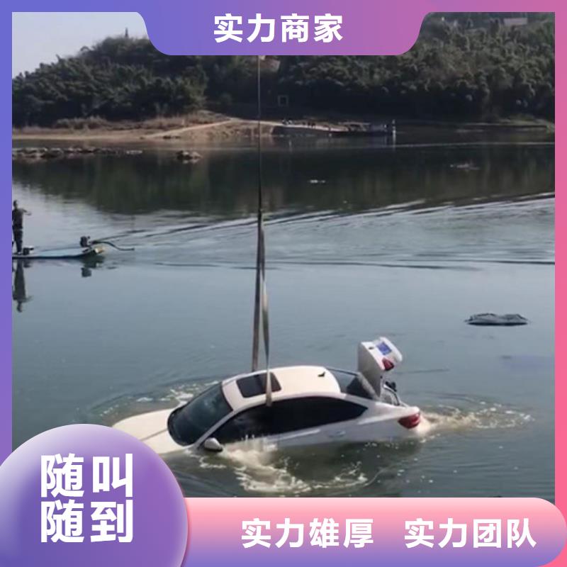 当地<海鑫>宁海县潜水打捞公司-24小时提供水下打捞救援服务