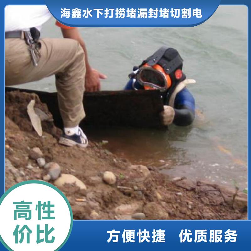 {海鑫}:东海县打捞队-各种水下打捞工作价格讲究信誉-