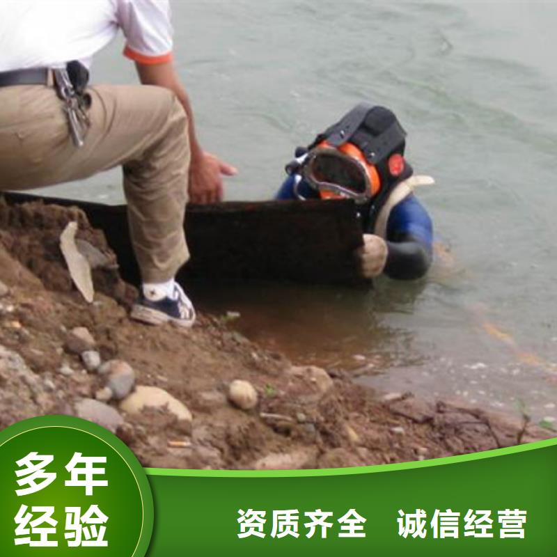 品质好海鑫嘉善县水下打捞服务-清淤、安装