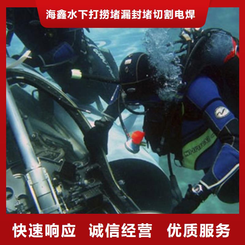 [海鑫]平湖市水下打捞救援专业水下服务