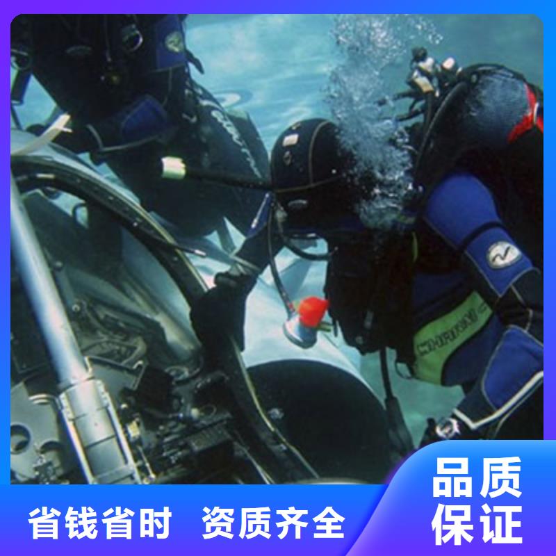 品质服务【海鑫】贵重物品水下打捞多年工程经验