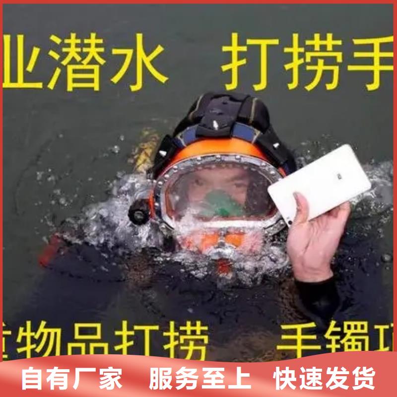 许昌市潜水员水下作业服务-我们全力以赴