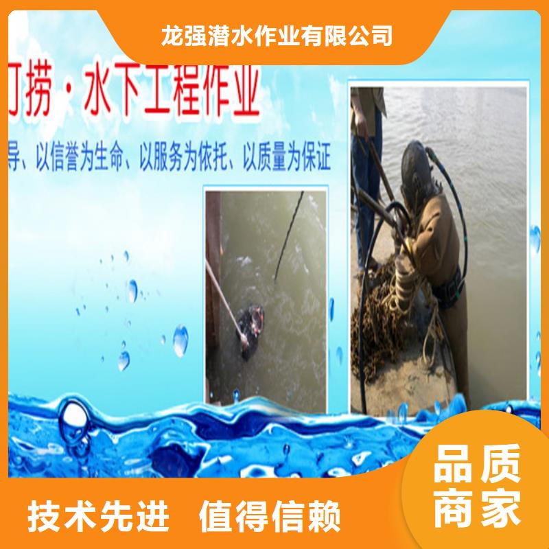 【龙强】淮安市水下拆除安装公司-本地水下打捞救援公司