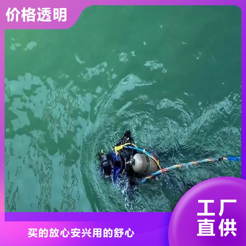 渭南市水下管道堵漏公司承接各种水下潜水作业