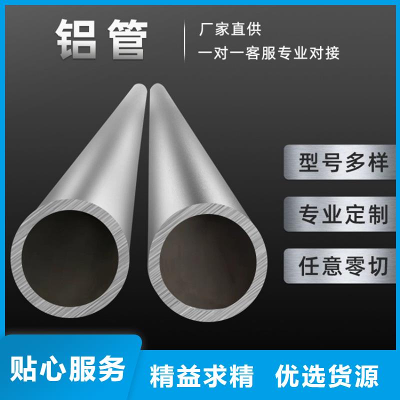 【大口径厚壁铝管厂家-优质服务】-直销(海济)