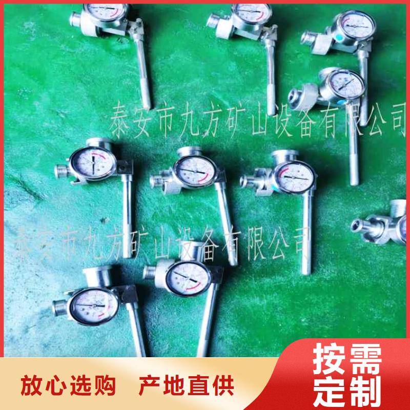 <九方>【单体支柱测压仪】矿用锚杆应力传感器品牌大厂家