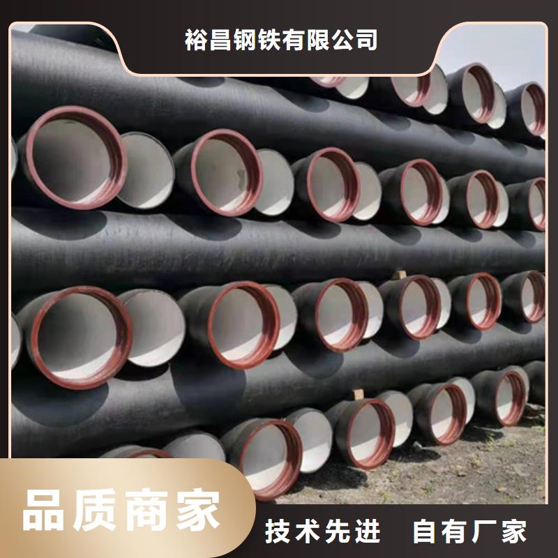 直销裕昌钢铁有限公司供水DN800球墨铸铁管按需定制