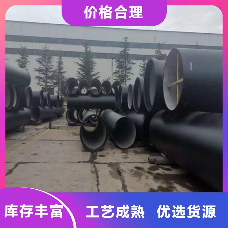 同城裕昌钢铁有限公司
国标k9DN250球墨铸铁管常年供货