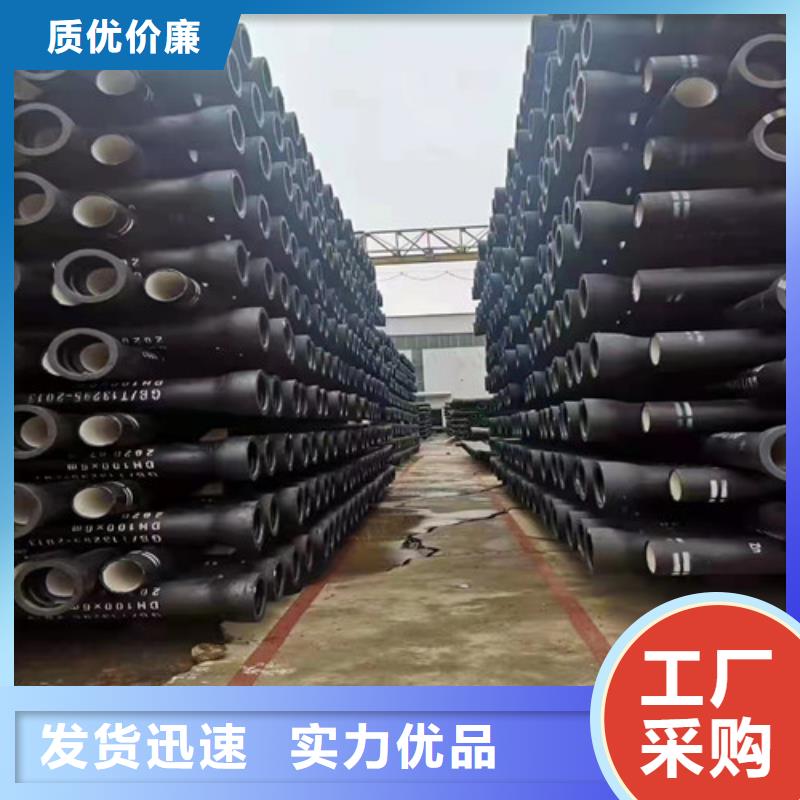 同城裕昌钢铁有限公司
国标k9DN250球墨铸铁管常年供货