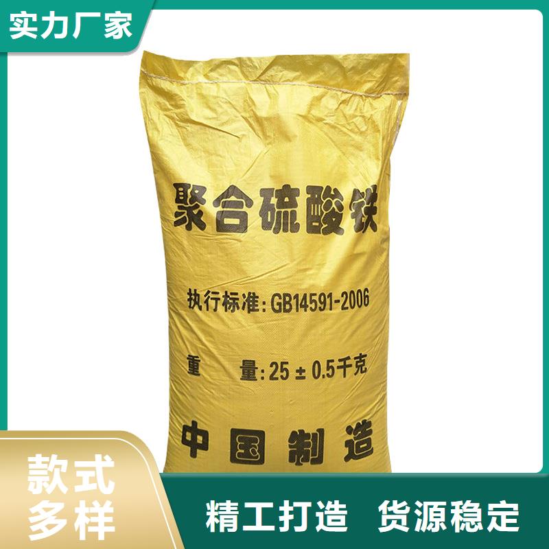 推荐：【广元】诚信除磷剂聚合硫酸铁生产厂家