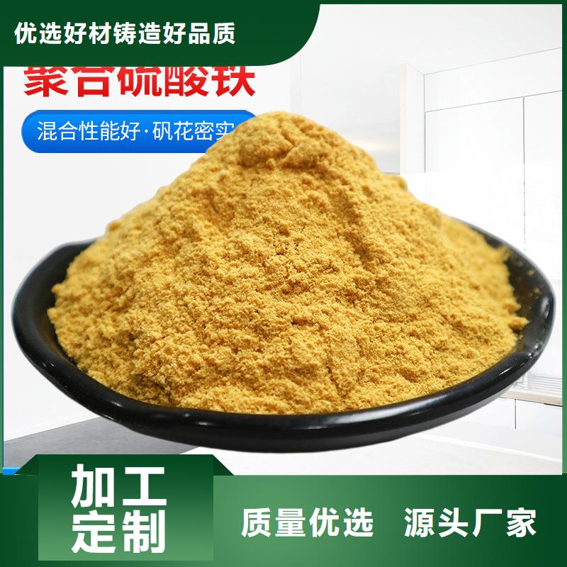 11聚合硫酸铁-高品质低价格