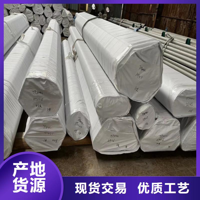 《大庆》当地价格合理的316N不锈钢管批发商