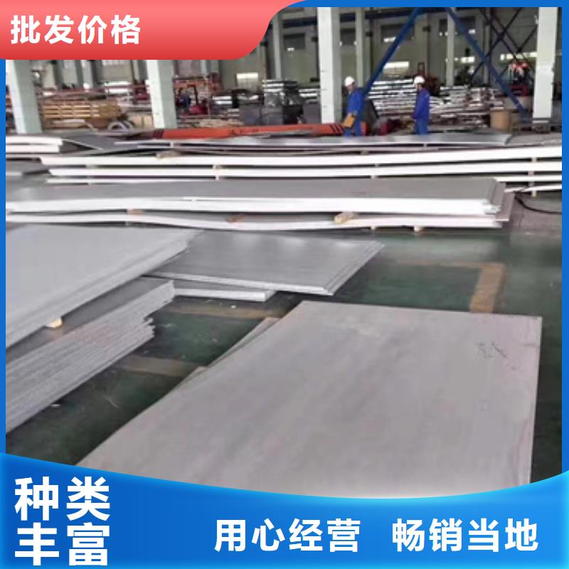 牡丹江选购做304不锈钢板的生产厂家