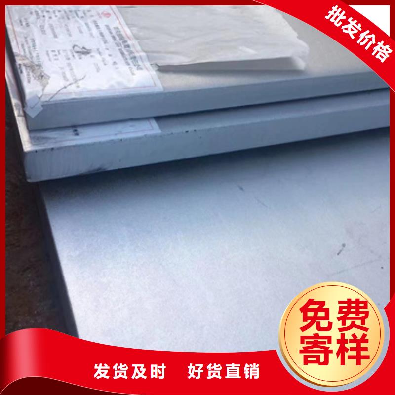 价格合理的优质310S耐高温不锈钢板生产厂家