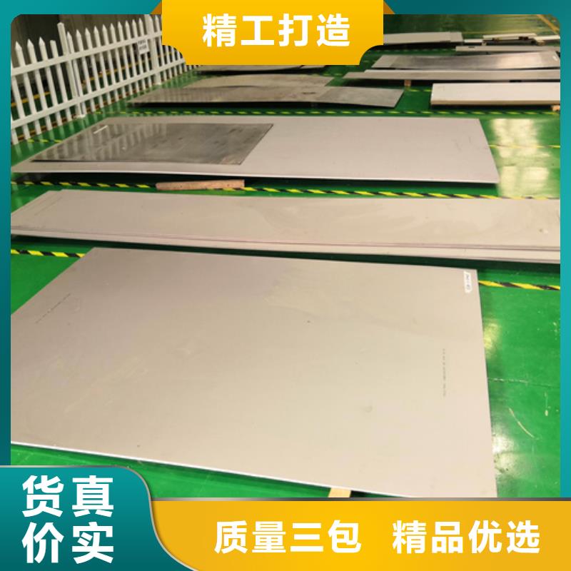 广西销售316LS不锈钢板厂家按需定制