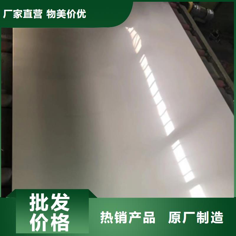 【九江】询价S30403不锈钢板厂家-价格低