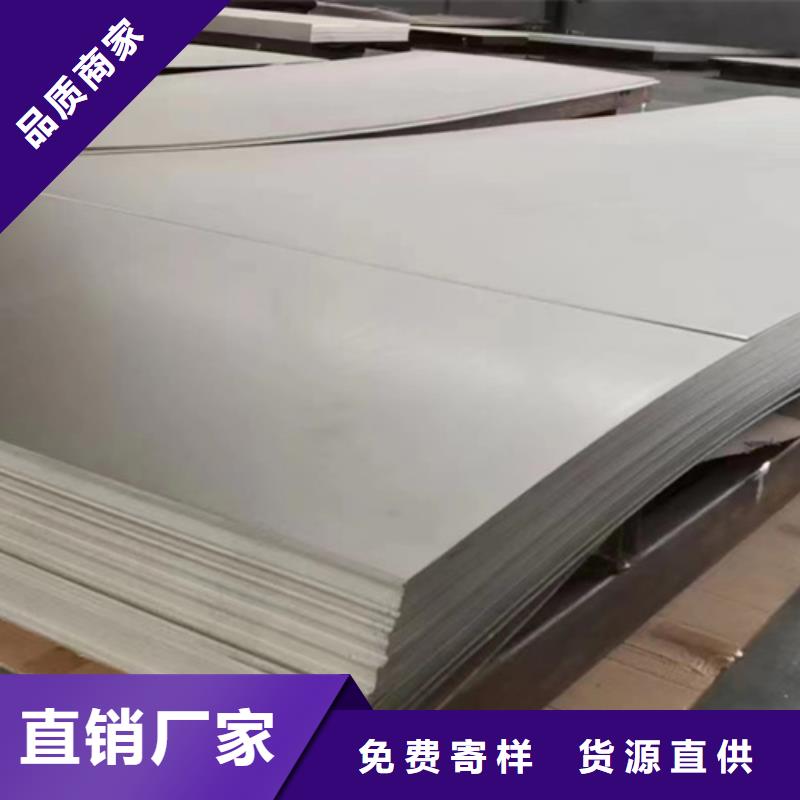 【濮阳】现货S30403不锈钢板价格实在的厂家
