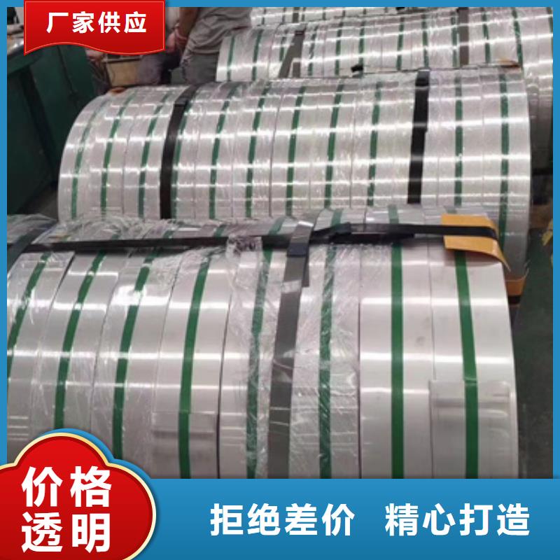 《濮阳》品质销售316LS不锈钢卷带_优质厂家