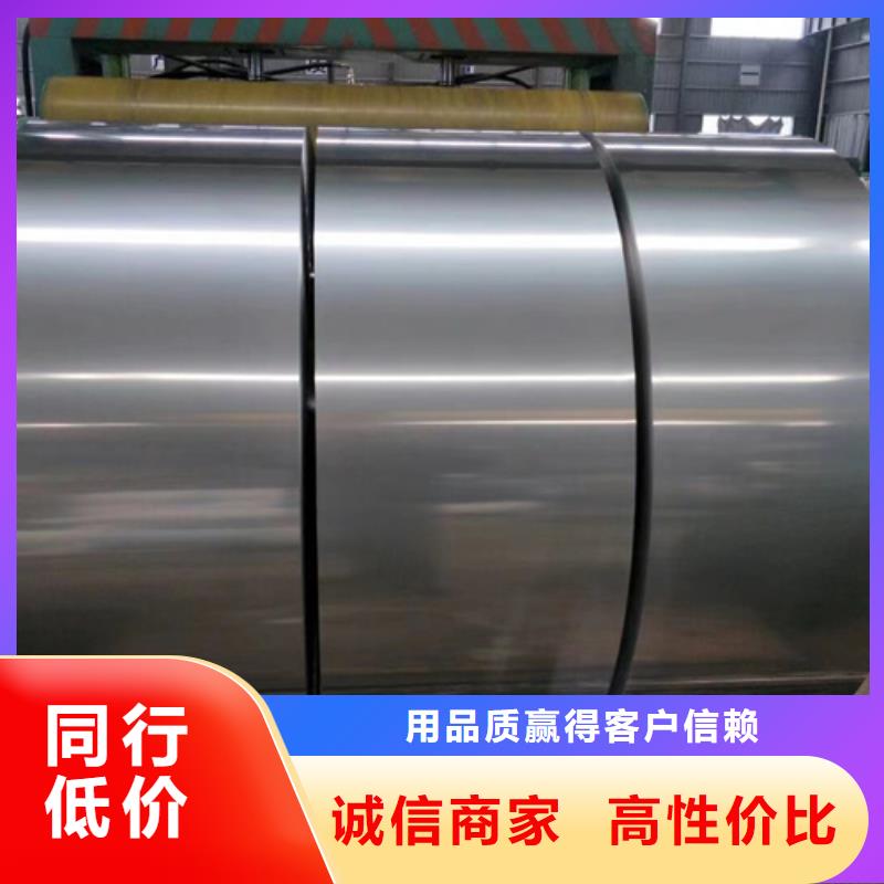 资讯：锦州同城304不锈钢卷带生产厂家