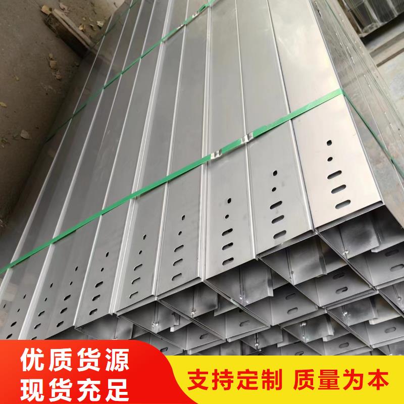 推荐：广元生产热浸锌电缆桥架生产厂家