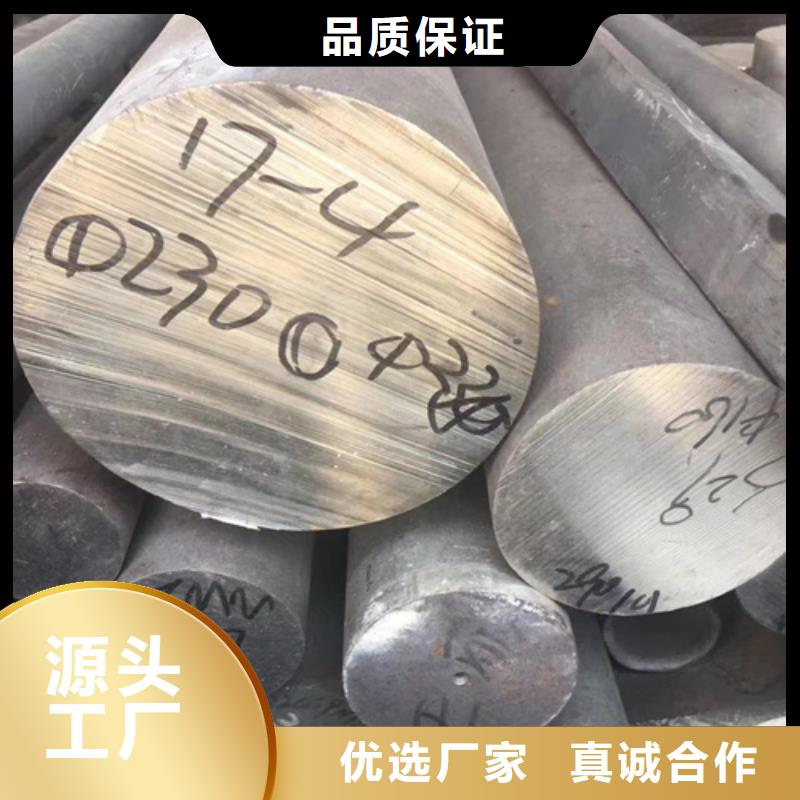 《庆阳》优选316LN不锈钢棒品牌-厂家