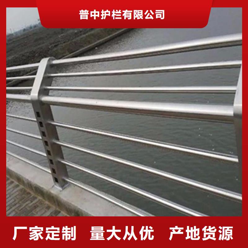 【普中】不锈钢河道护栏商家优选