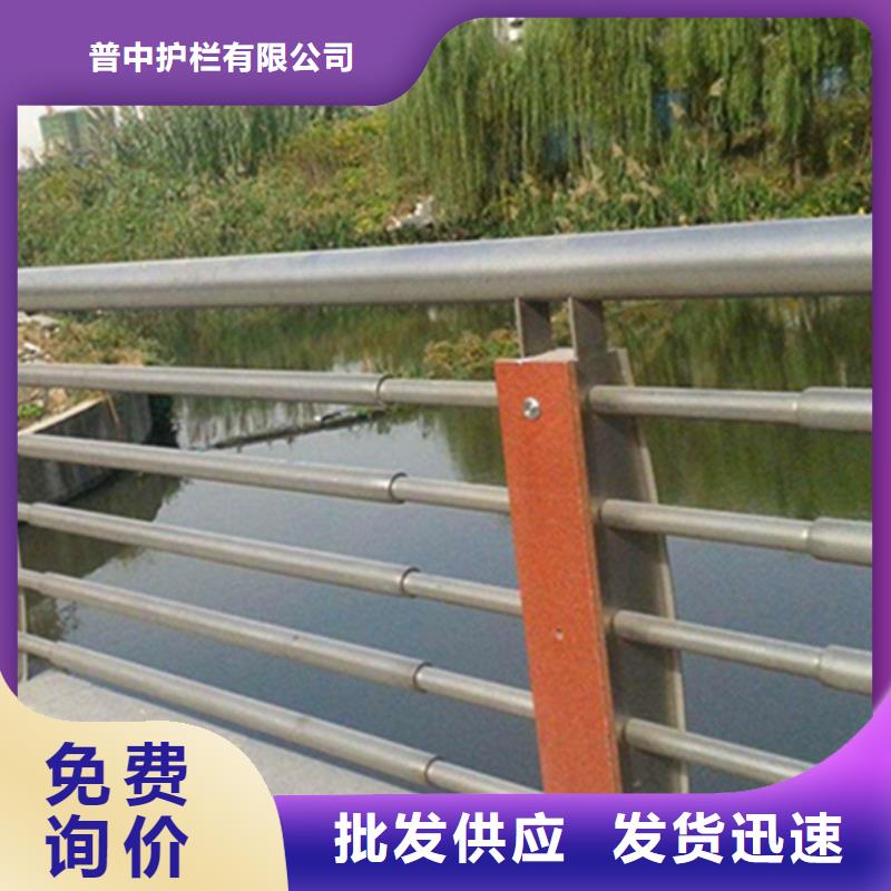 【普中】不锈钢河道护栏商家优选