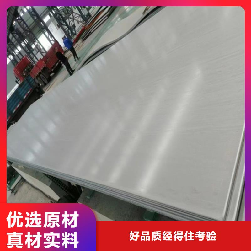 304L不锈钢板、304L不锈钢板生产厂家-质量保证