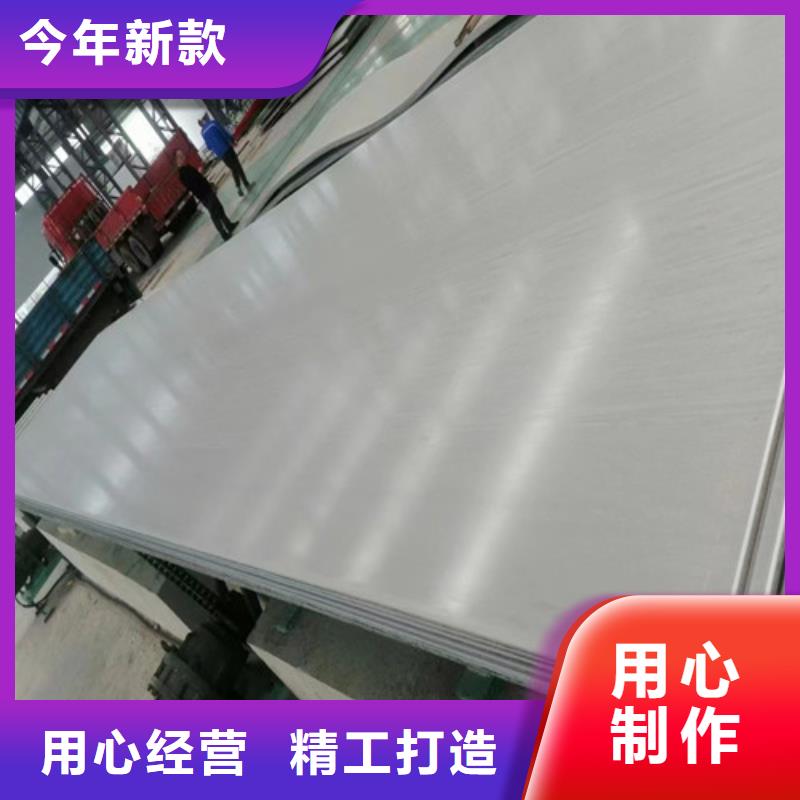 支持定制的316L不锈钢板公司_久合腾辉特钢（山东）有限公司