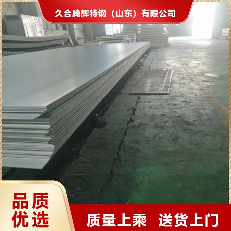 支持定制的316L不锈钢板公司_久合腾辉特钢（山东）有限公司