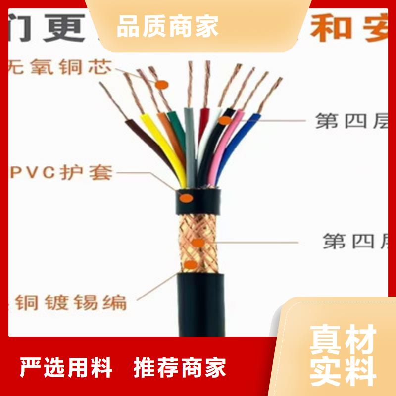 RVVP3X1.5屏蔽三芯控制电缆、RVVP3X1.5屏蔽三芯控制电缆生产厂家-价格实惠