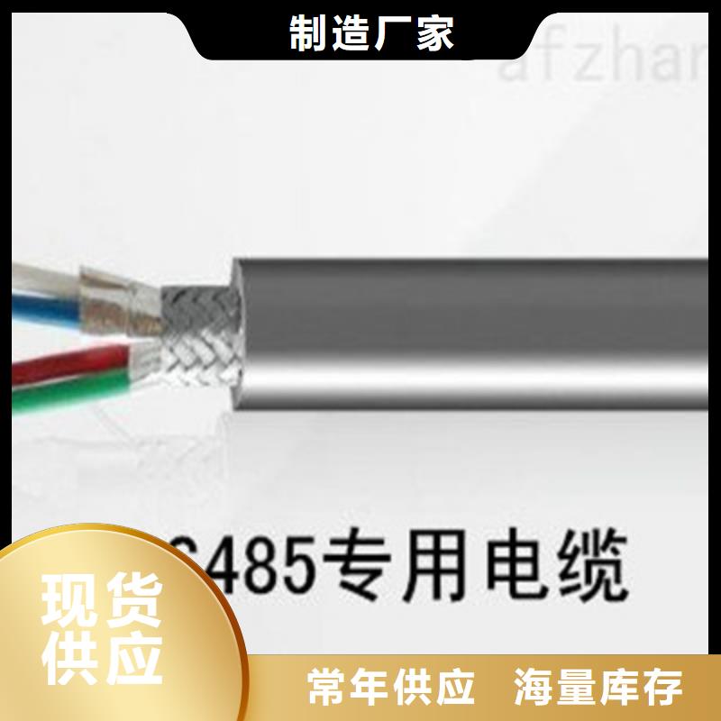 附近钢丝软电缆CEFR82/SA3X10质优价廉