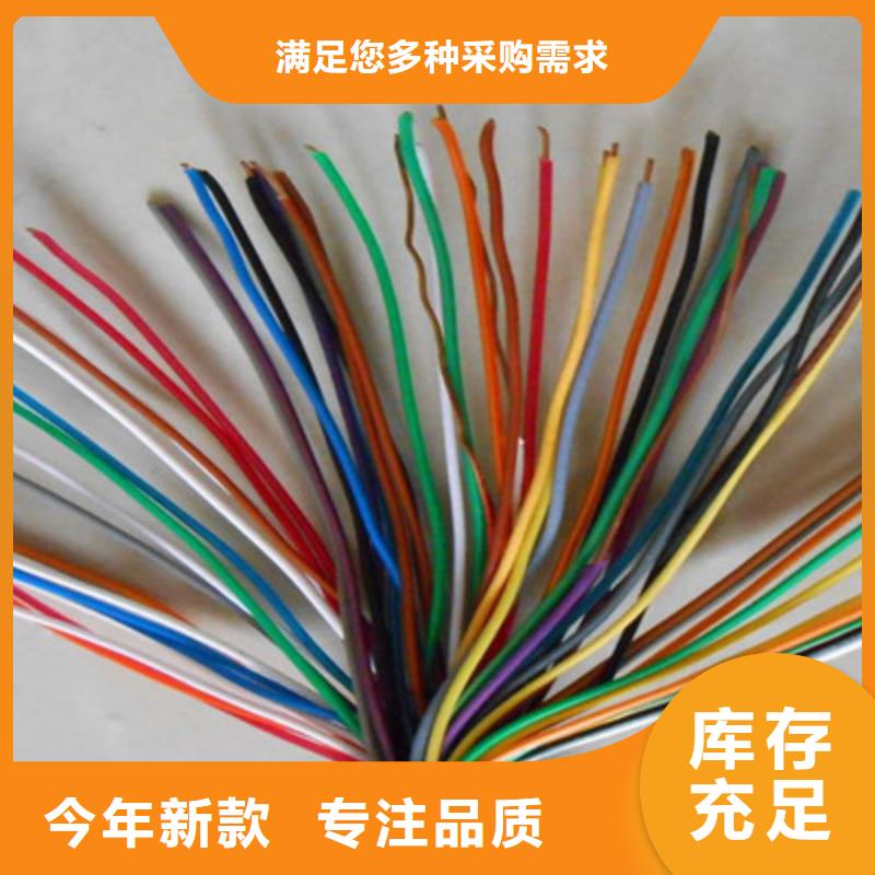 【澄迈县BVVSP软芯双绞电缆服务为先】-让利客户{电缆}