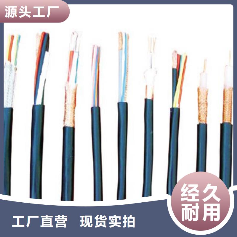 【矿用控制电缆 电缆生产厂家专注细节更放心】-常年出售(电缆)