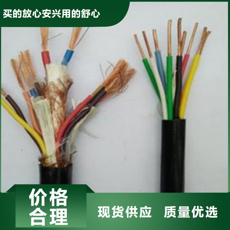 采购【电缆】【耐高温电缆】,煤矿用阻燃通信电缆精品优选