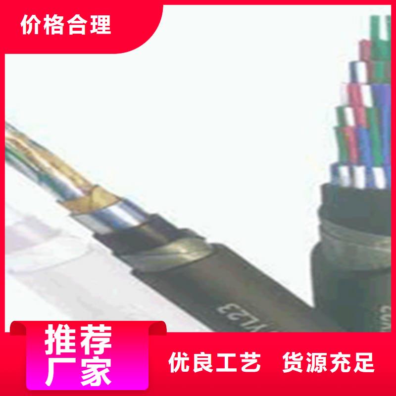 定制{电缆}【铁路信号电缆】-通信电缆多年行业经验
