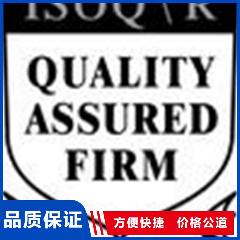昭通经营ISO14000认证 公司不高