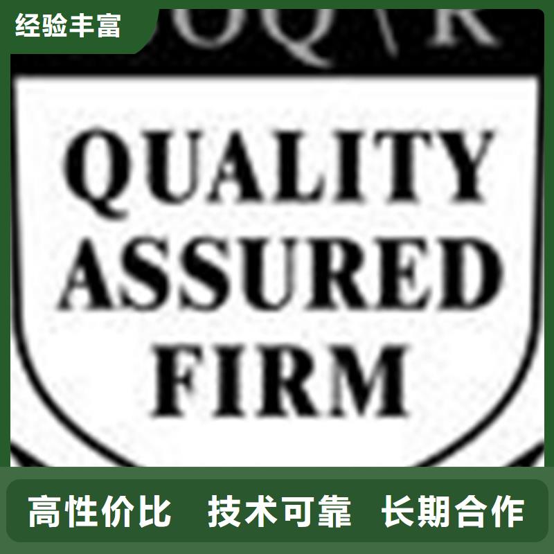 【佛山】定制市ISO9000认证机构如何办无风险