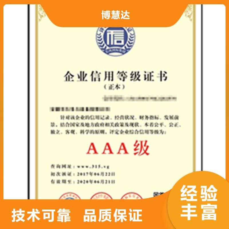 【宁波】选购ISO9001认证 本地哪家权威