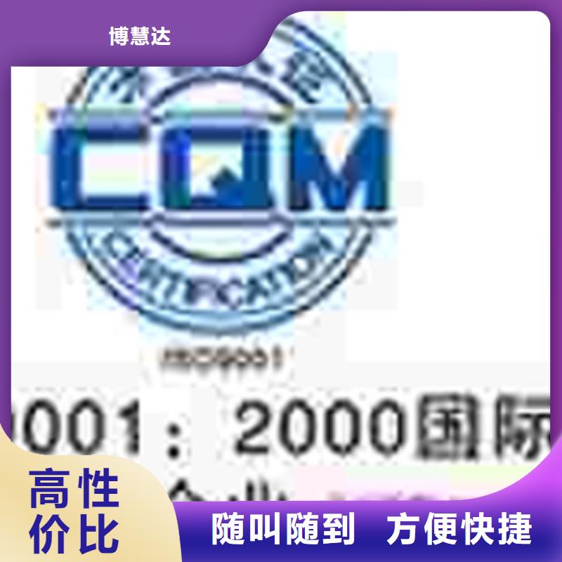惠州批发市ISO14064认证当地机构流程简单