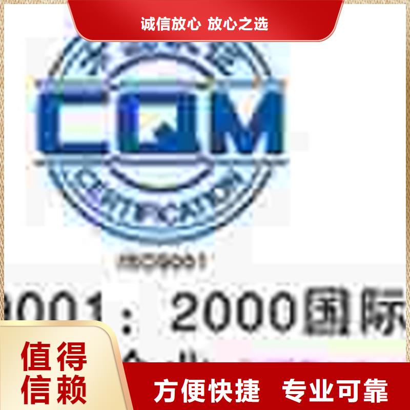 汕头市新溪街道ISO14000认证 条件官网可查