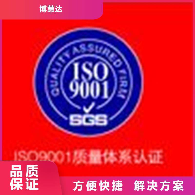 五指山市ISO9000认证官网公布有几家