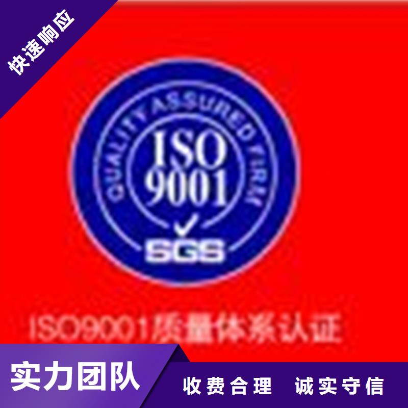 自贡直销ISO9001认证 价格哪家权威