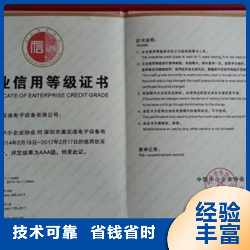 ISO9000认证机构公司无红包